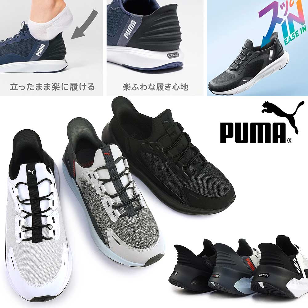 PUMA（プーマ） スニーカー レディース 312669 ソフトライド