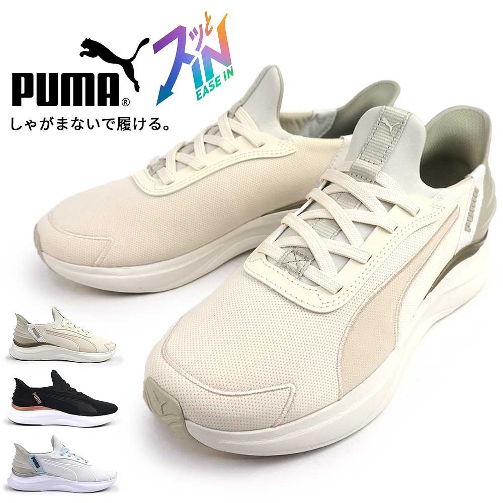 PUMA（プーマ） レディース スニーカー 312671 ソフトライド