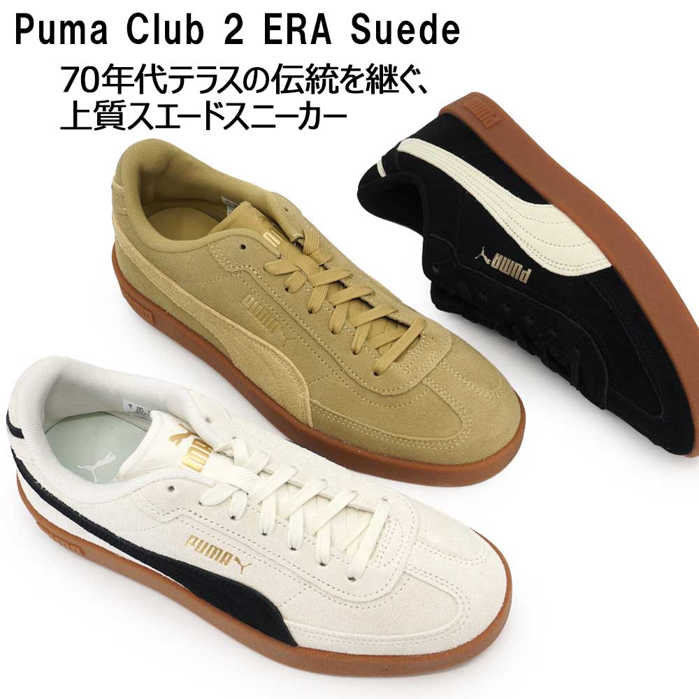 PUMA（プーマ） スニーカー メンズ レディース クラブ 2 ERA スエード