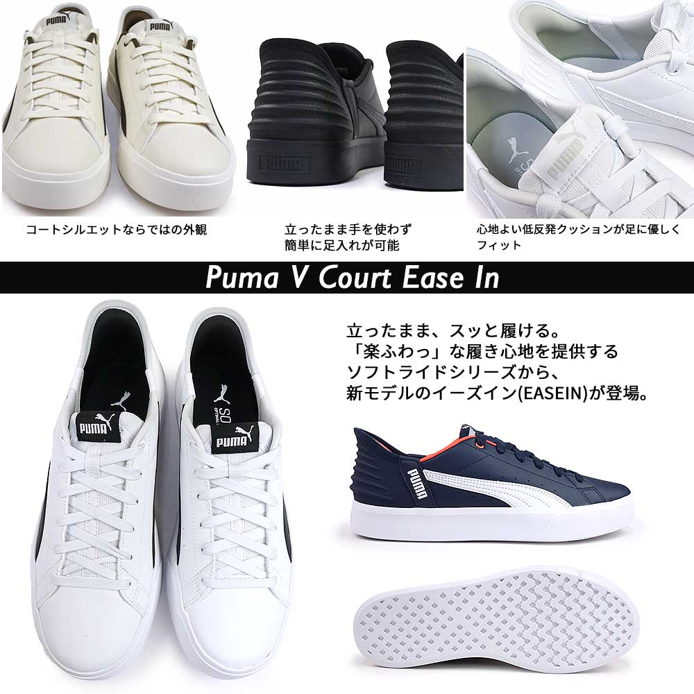 プーマ スニーカー レディース V コート イーズイン 402486 メンズ ローカット スッとイン | PUMA | 06