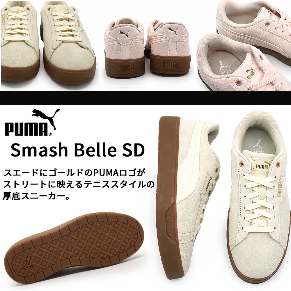 PUMA（プーマ） スニーカー レディース 厚底 404523 スマッシュ ベル