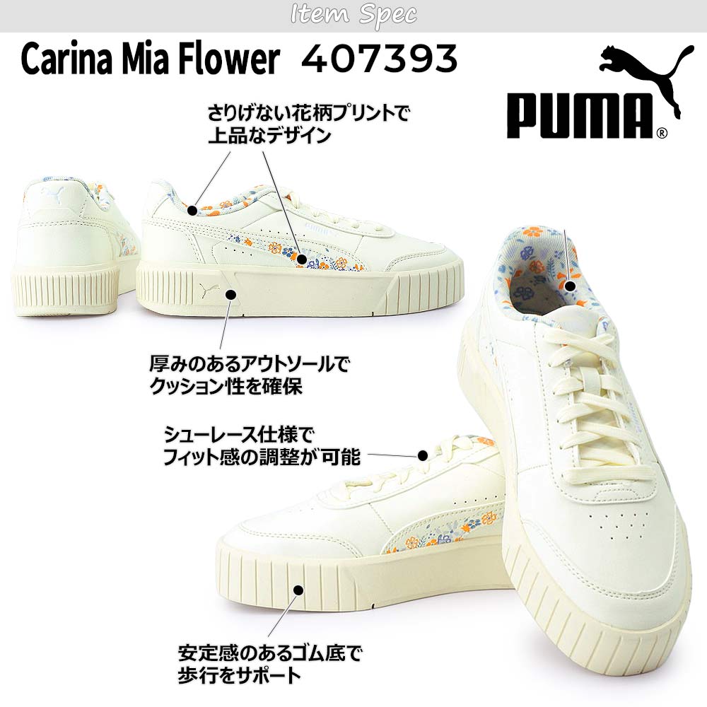 PUMA スニーカー レディース 花柄の商品一覧 通販 - Yahoo!ショッピング