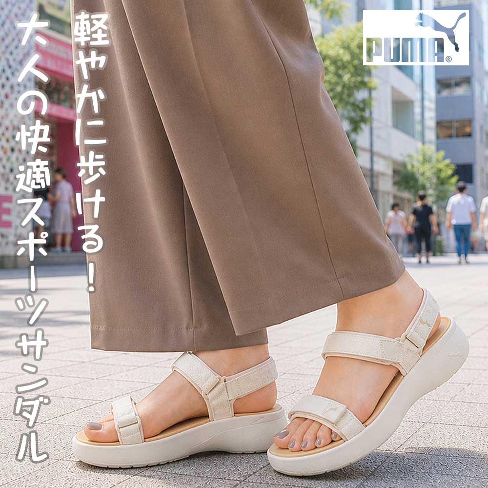 PUMA（プーマ） レディース ウィメンズ スポーティ ボラ サンダル