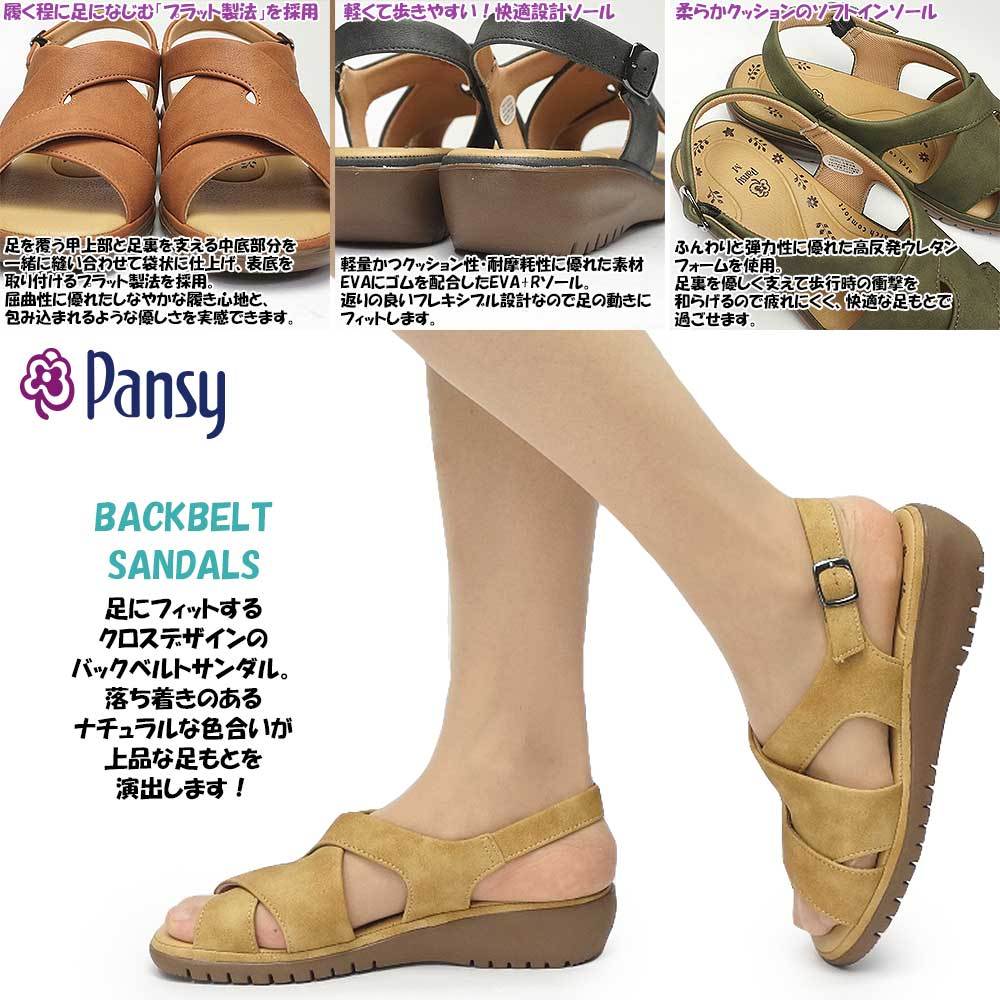パンジー レディース サンダル 5500 バックバンド 幅広 | PANSY | 05
