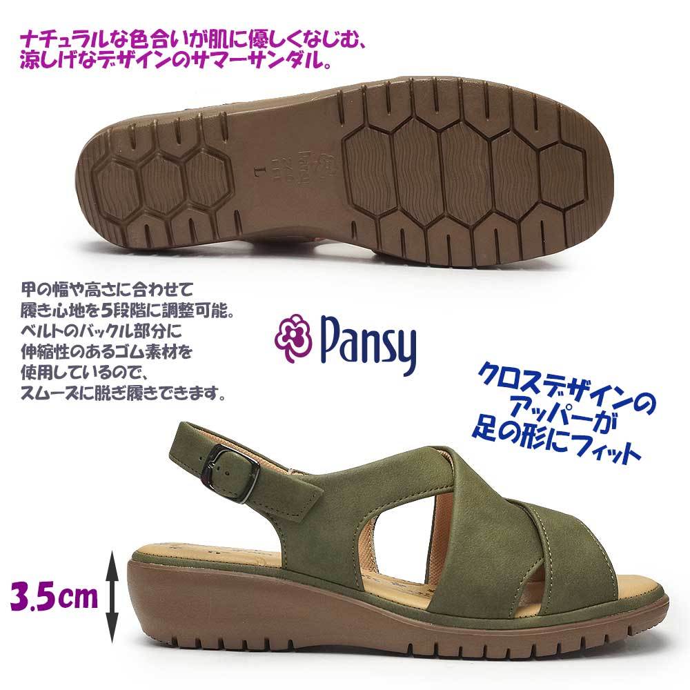 パンジー レディース サンダル 5500 バックバンド 幅広 | PANSY | 06