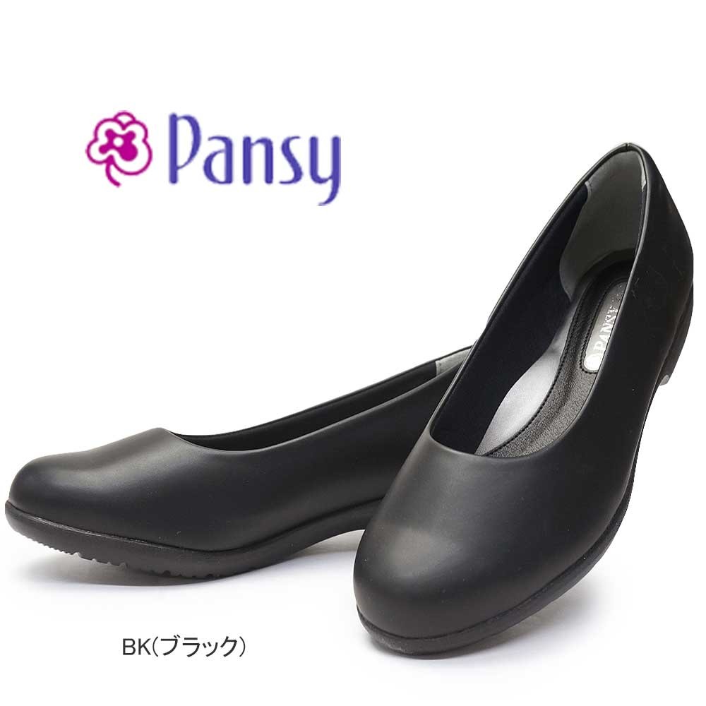 パンジー オフィス レディースパンプス 4071 ストレッチ 軽量 シンプル ヒール 4E | PANSY