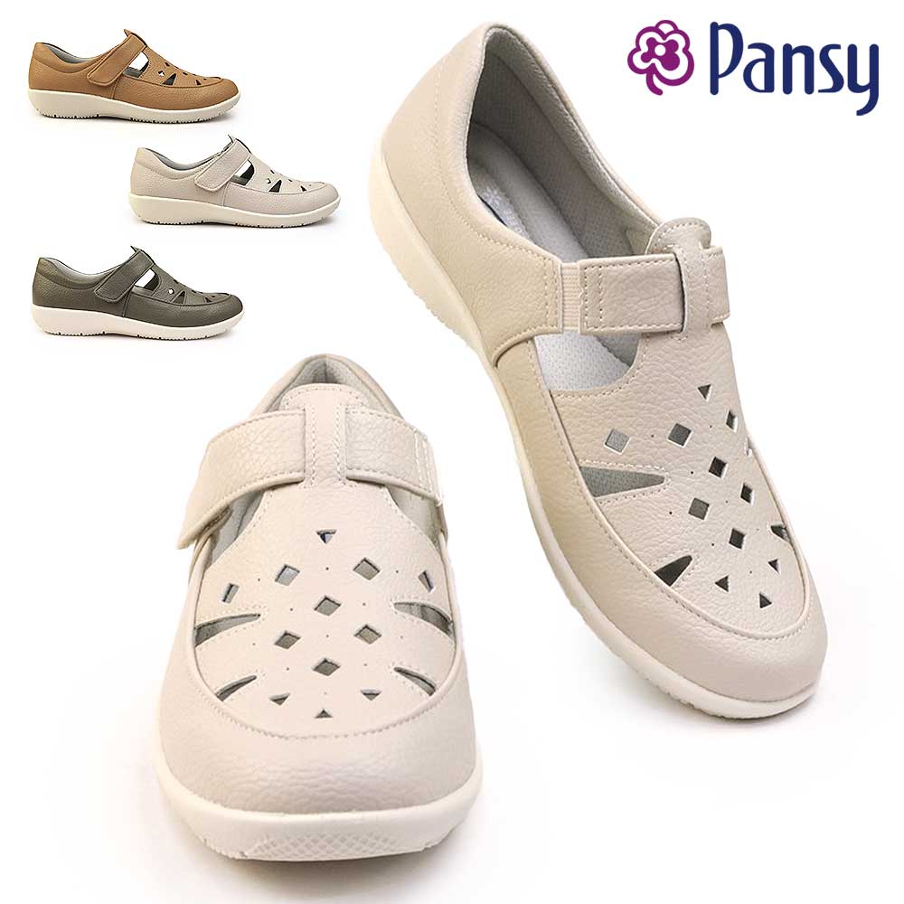 PANSY（パンジー） レディース シューズ 4348 軽量 婦人靴 面