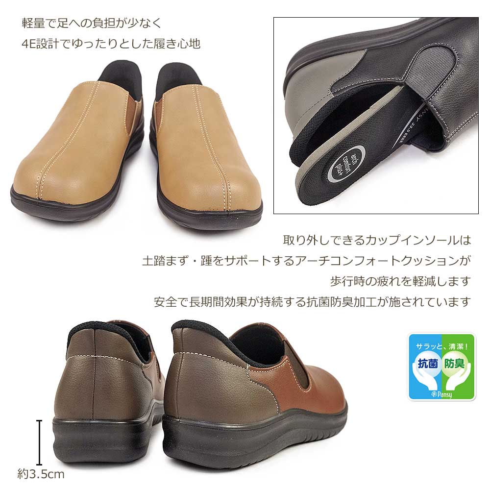 パンジー 靴 レディース 4790 スニーカー...の詳細画像1