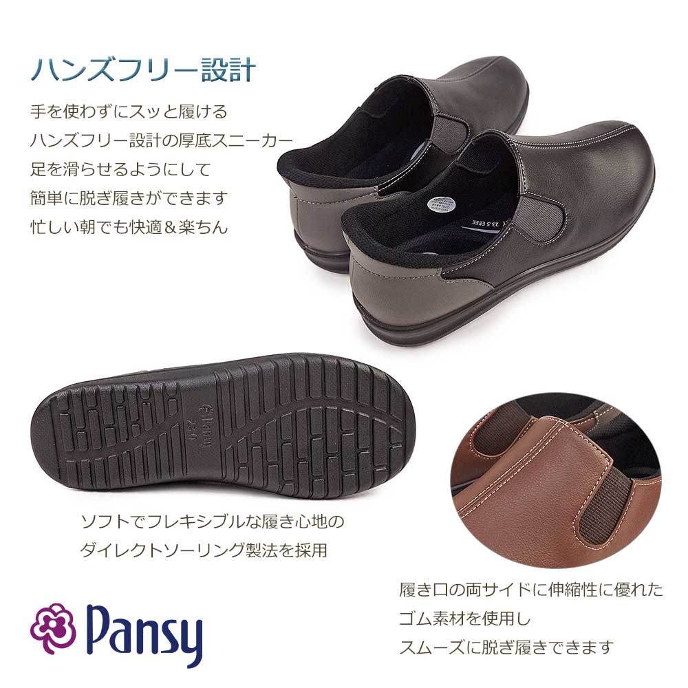 パンジー 靴 レディース 4790 スニーカー...の詳細画像3