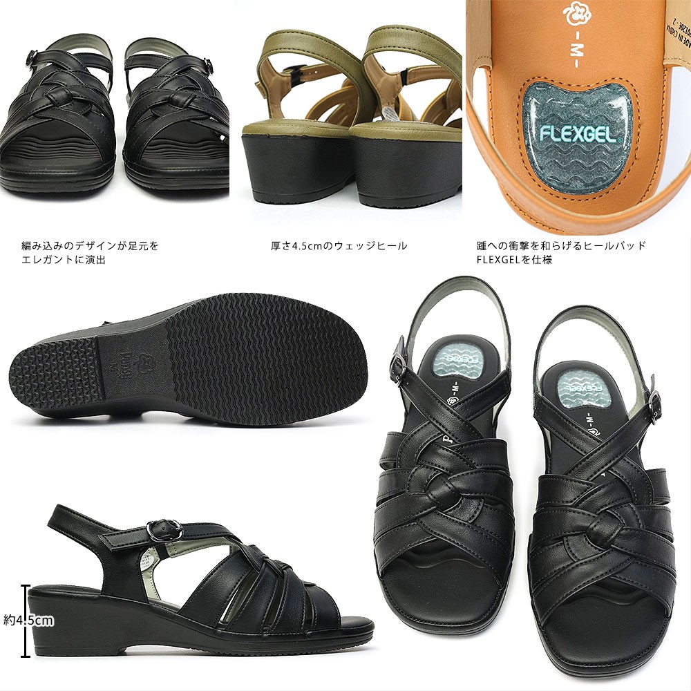 パンジー 5518 レディース サンダル 軽量...の詳細画像1