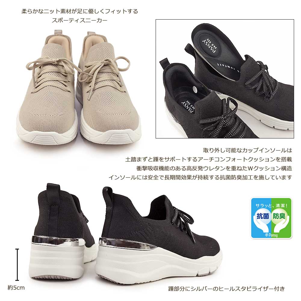 パンジー レディース スニーカー 7504 ハンズフリー スリッポン 軽量 抗菌 幅広 3E ニットスニーカー | PANSY | 03
