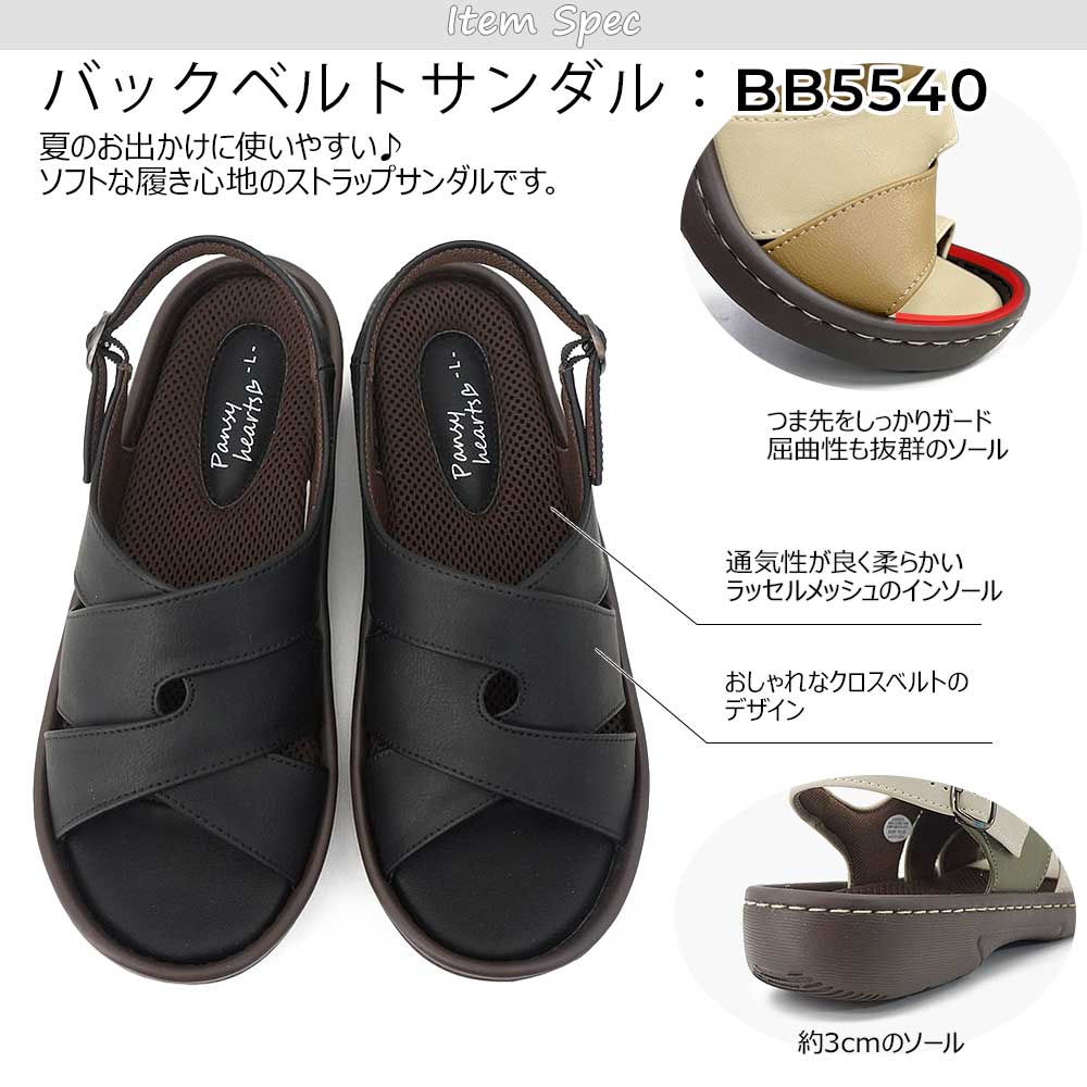 パンジー 靴 サンダル レディース BB554...の詳細画像4