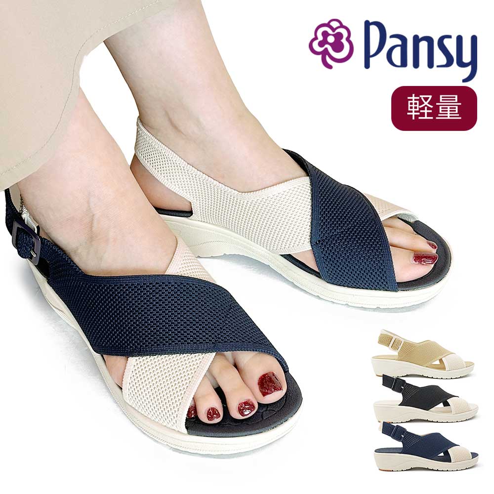 PANSY（パンジー） 靴 サンダル レディース BB5925 バックベルト