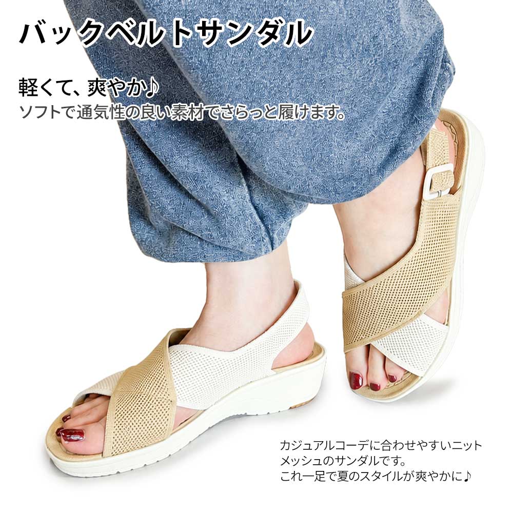 PANSY（パンジー） 靴 サンダル レディース BB5925 バックベルト