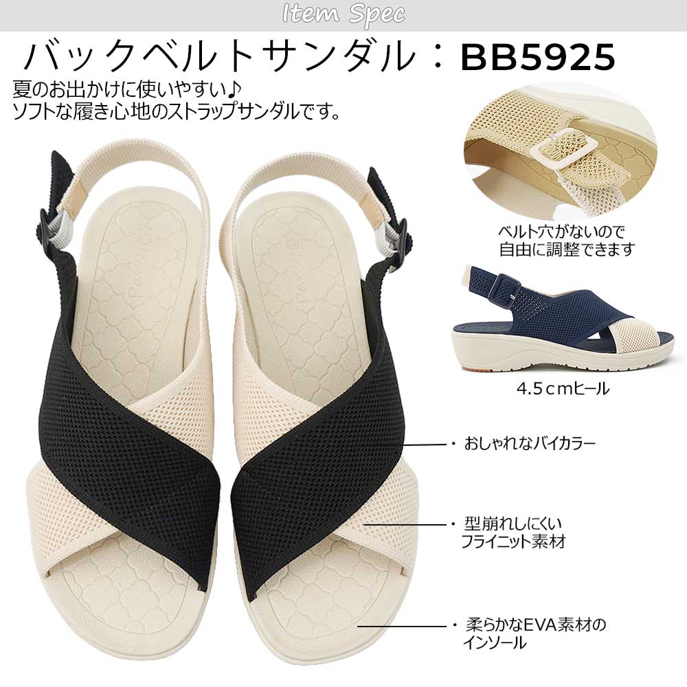 PANSY（パンジー） 靴 サンダル レディース BB5925 バックベルト