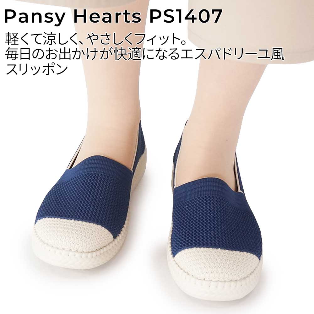 パンジー 靴 レディース PS1407 パンジ...の詳細画像2