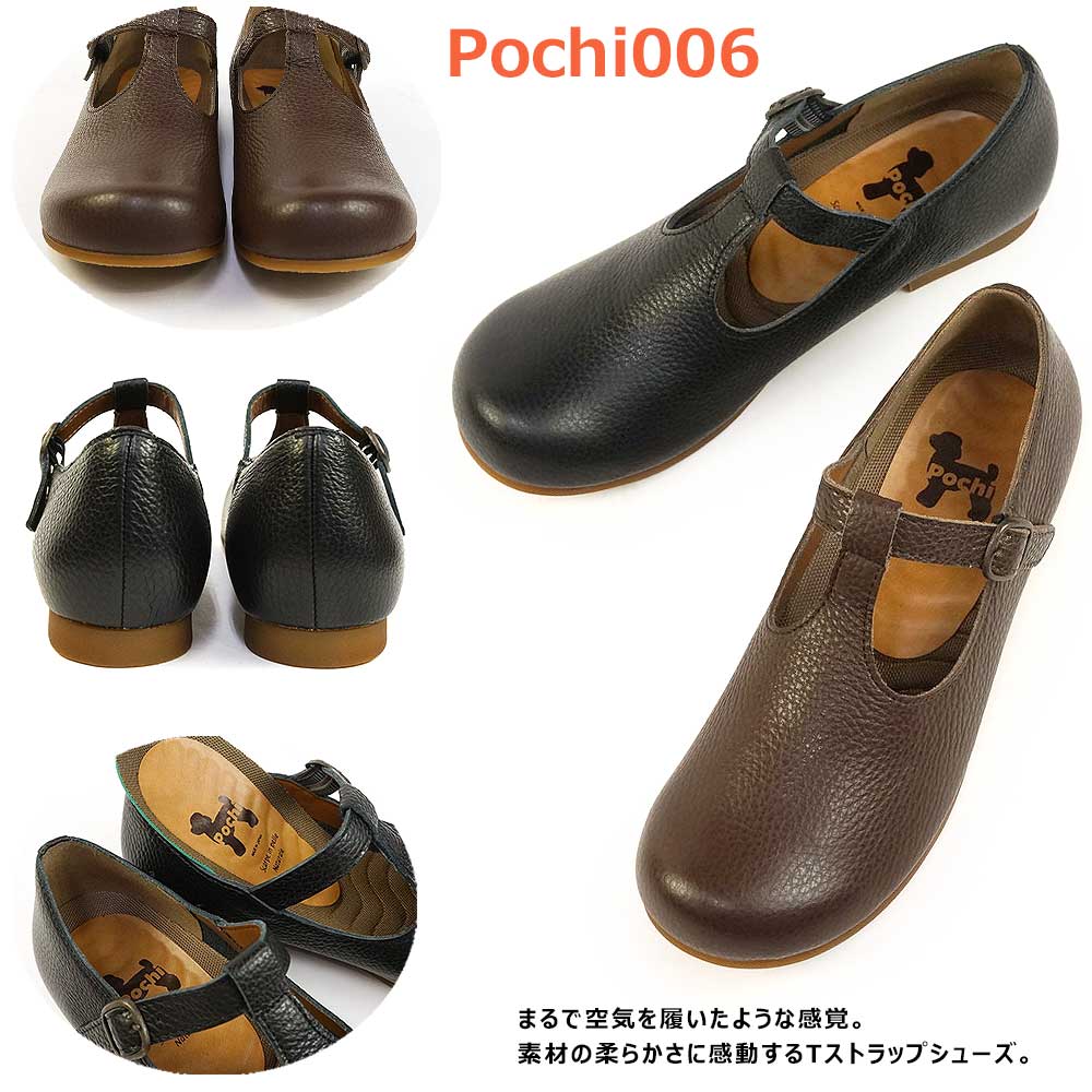 ポチ メリージェーン レディース シューズ Pochi006 レザー T