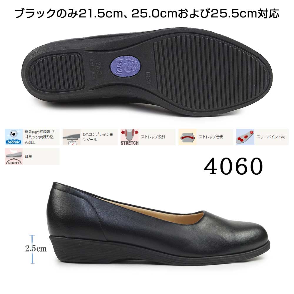 パンジー レディース パンプス 4060 プレーン パンジーオフィス 日本製 | PANSY | 04