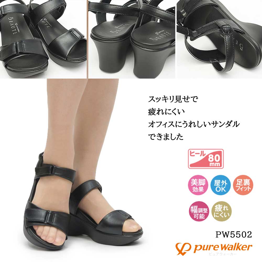 pure walker（ピュアウォーカー） レディース サンダル ボーテ PW5502