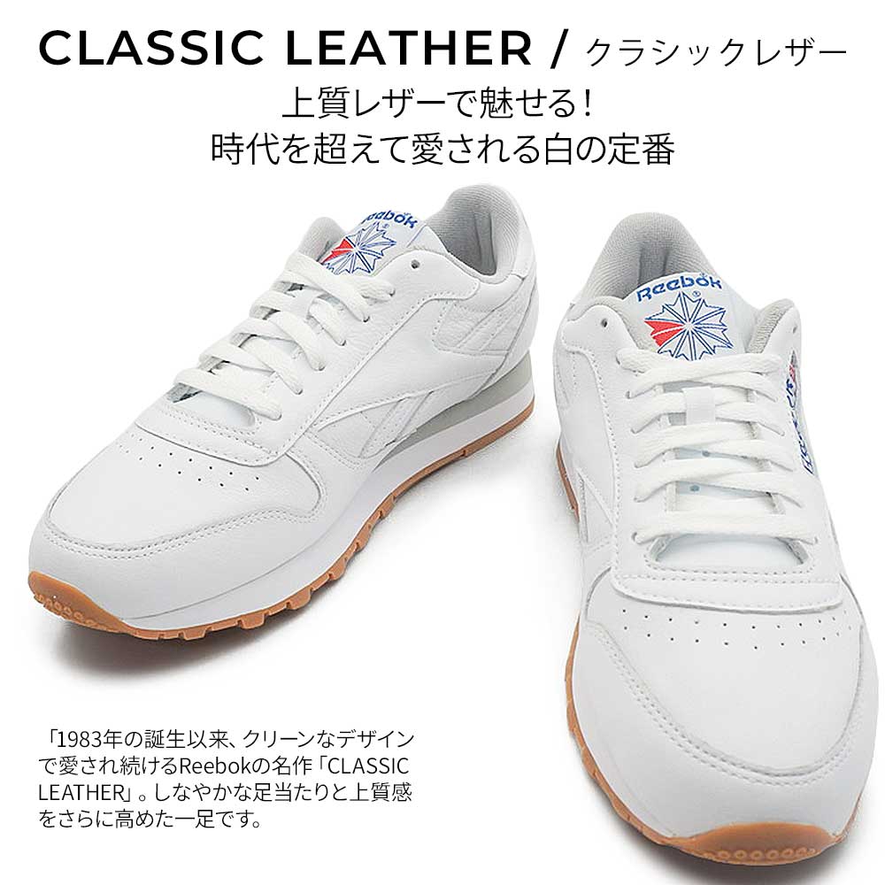 クラシックレザー リーボック メンズ スニーカー レディース ペア お 