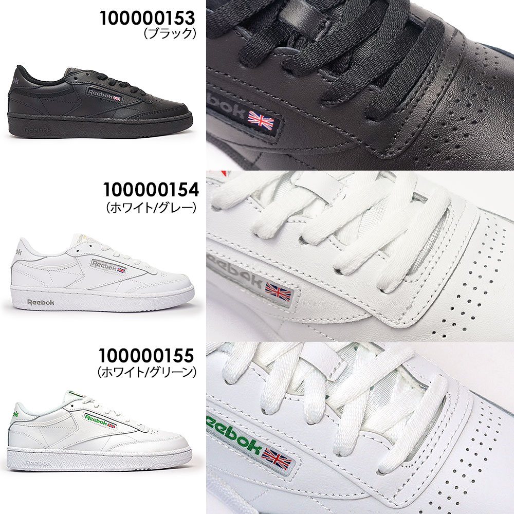 Reebok リーボック クラブシー85 メンズ レディース スニーカー