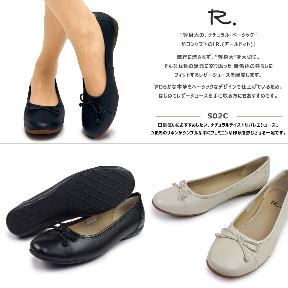 R.（アールドット） byリーガル レディース フラットシューズ S02C バレエシューズ レザー 本革 軽量 | REGAL | 06