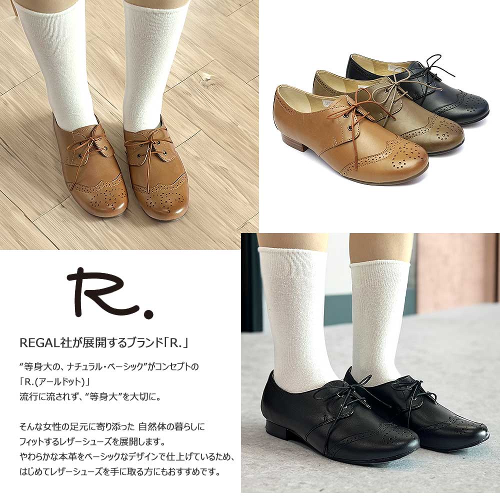 R.（アールドット） byリーガル レディース レースアップシューズ S03C レザー 本革 ウィングチップ | REGAL | 06
