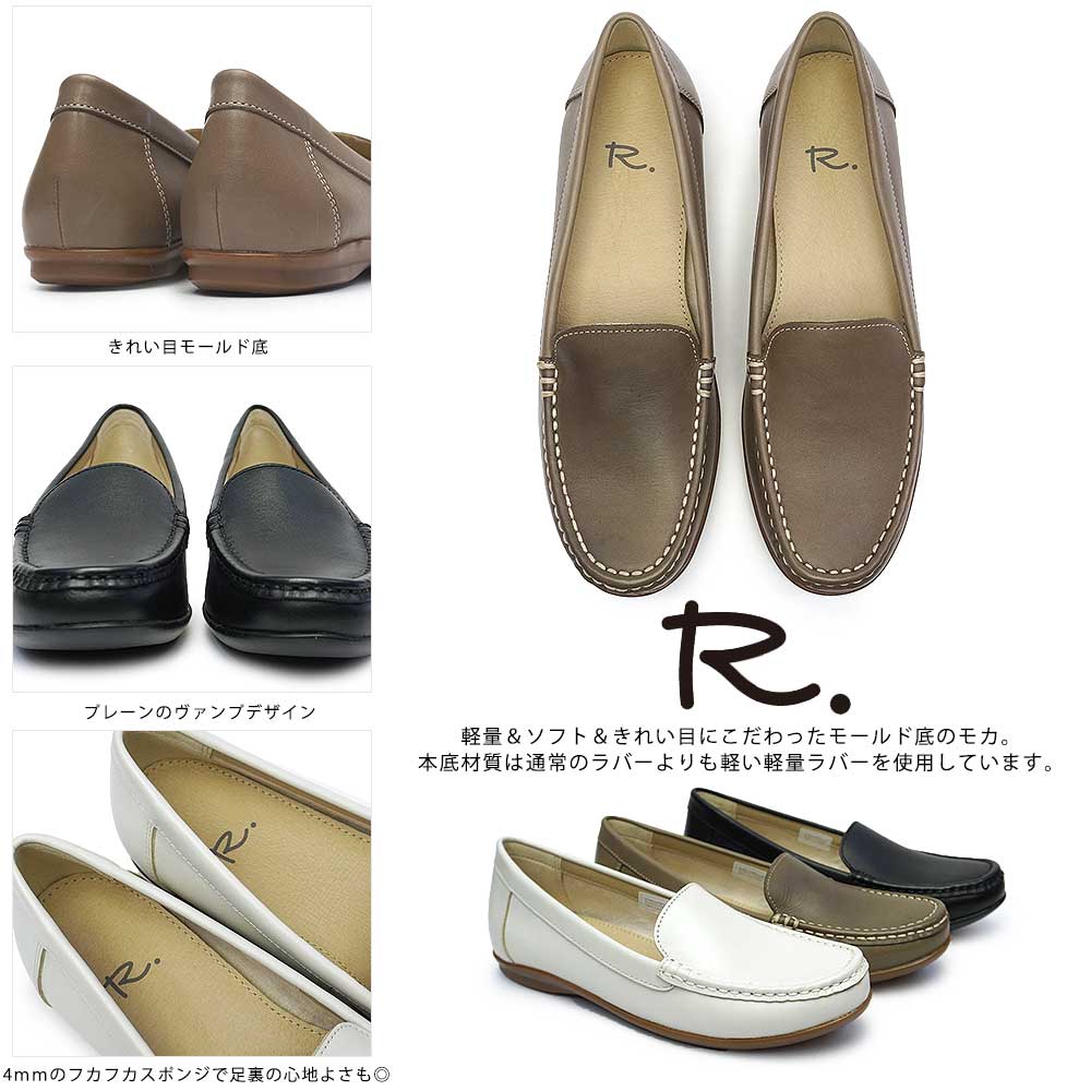 REGAL リーガル レザーフラットシューズ 綺麗に！楽に履けるフラットシューズ | 靴のリーガル