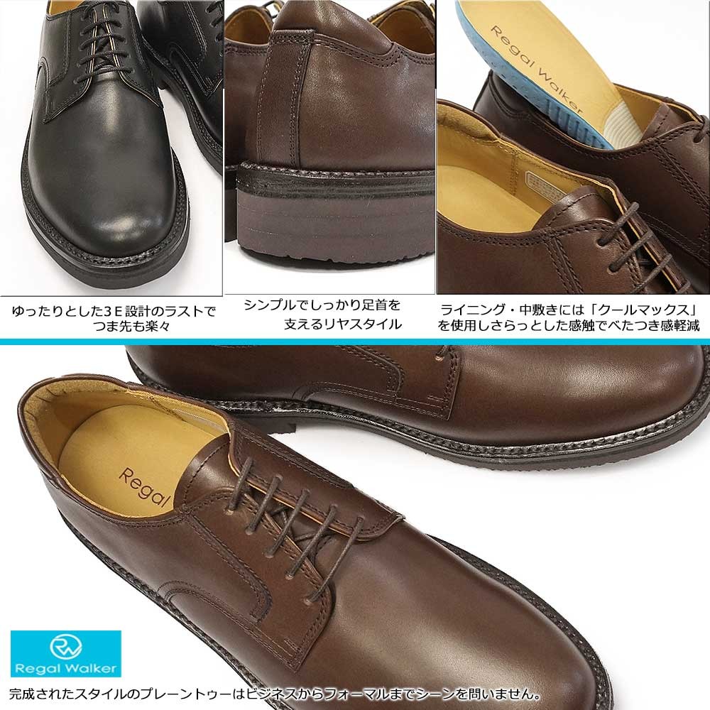 リーガルウォーカー 靴 メンズ 101W 3E コンフォート ビジネス レザー カジュアルプレーントゥ 革靴 日本製｜myskip-sp｜04