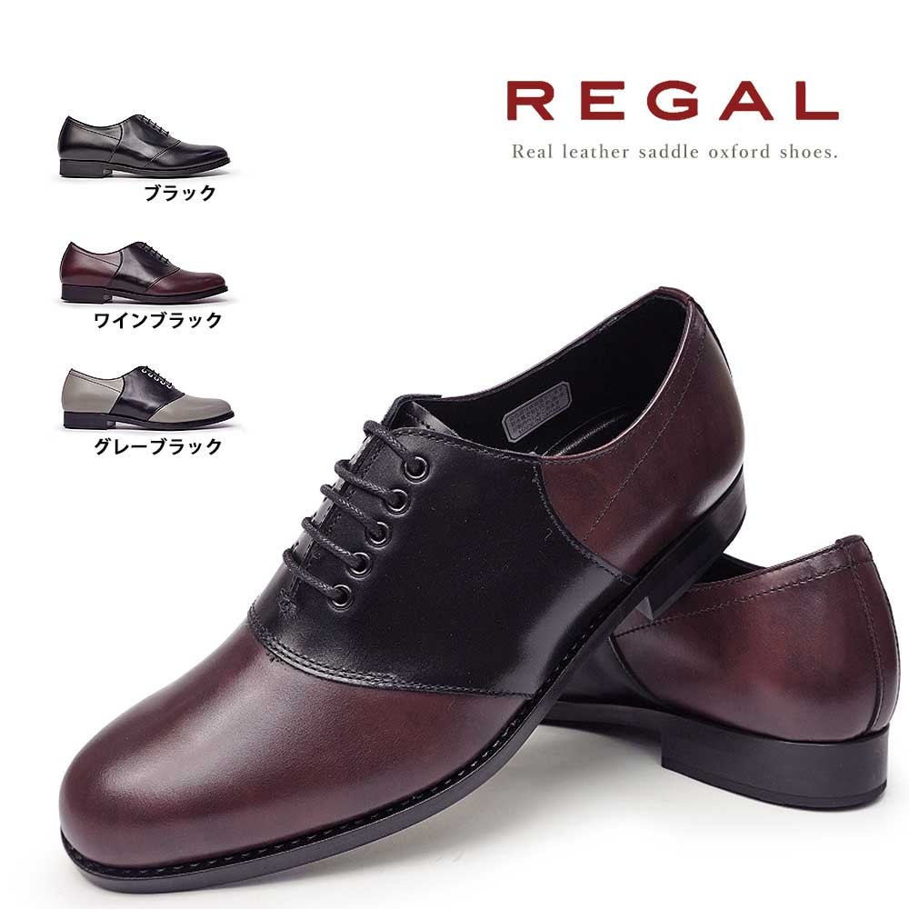 【REGAL】 リーガル （24） レザー サドルシューズ レースアップシューズ REGAL リーガル レディースシューズ F64J 本革 サドル