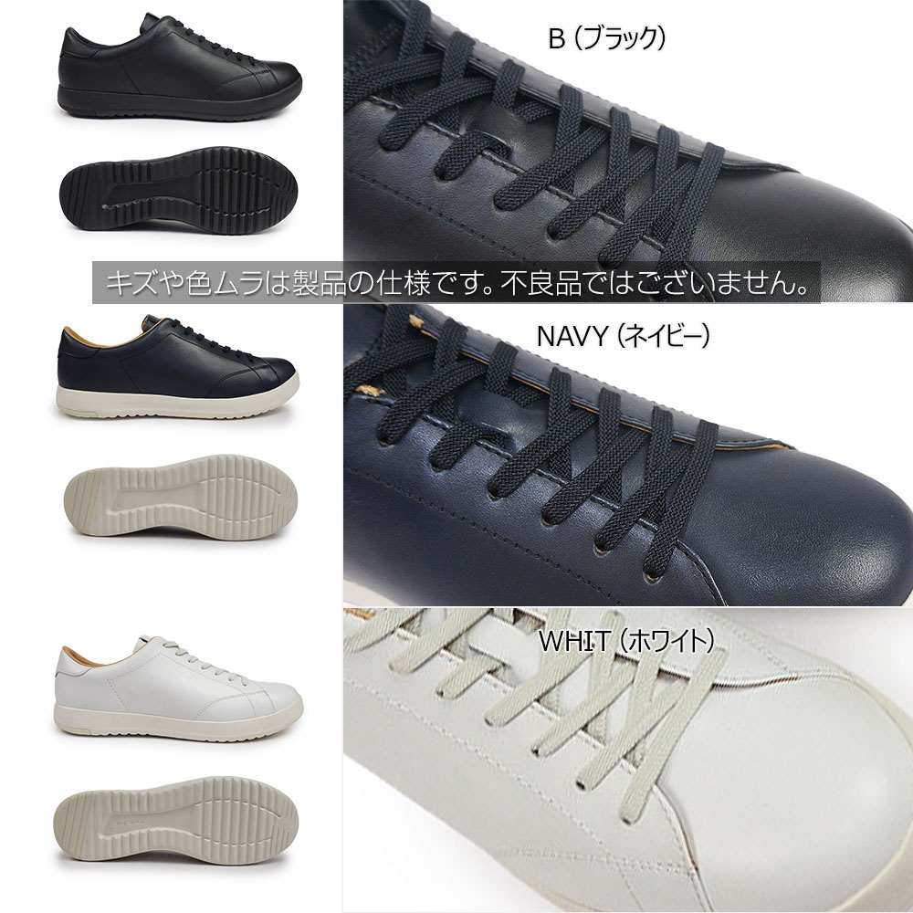 REGAL（リーガル） スニーカー メンズ 白 レザー REGAL 57BL 幅広 軽量