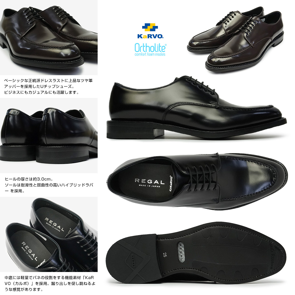 純正品リーガル Uチップ 26 ドレスシューズ 革靴 レザー ブラック 黒 k51 靴