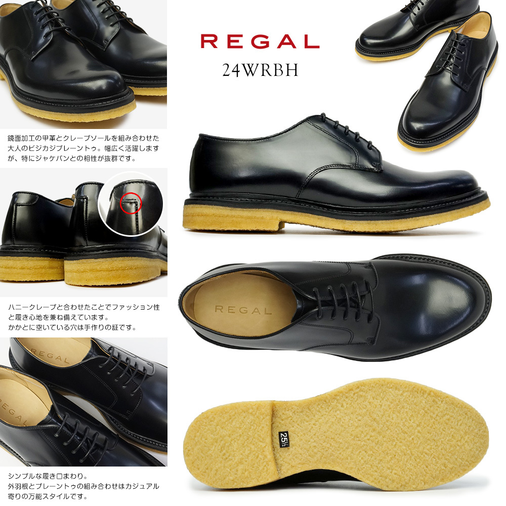 REGAL（リーガル） 靴 24WR ビジカジ ビジネスシューズ ジャケパン 外