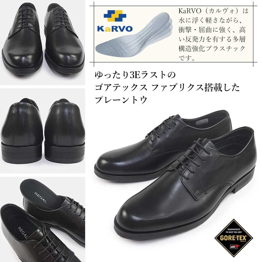 ★新品未使用品③★定価30000円！リーガル プレーントゥ ゴアテックス搭載 楽天市場】□ REGAL リーガル 34CL-BD Dark Brown 外羽根 プレーントゥ