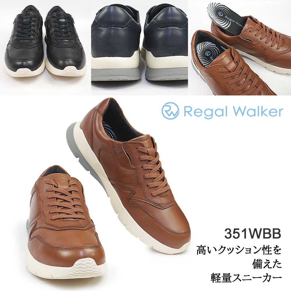 Regal Walker リーガルウォーカー メンズ スニーカー 351W 幅広 : マイ