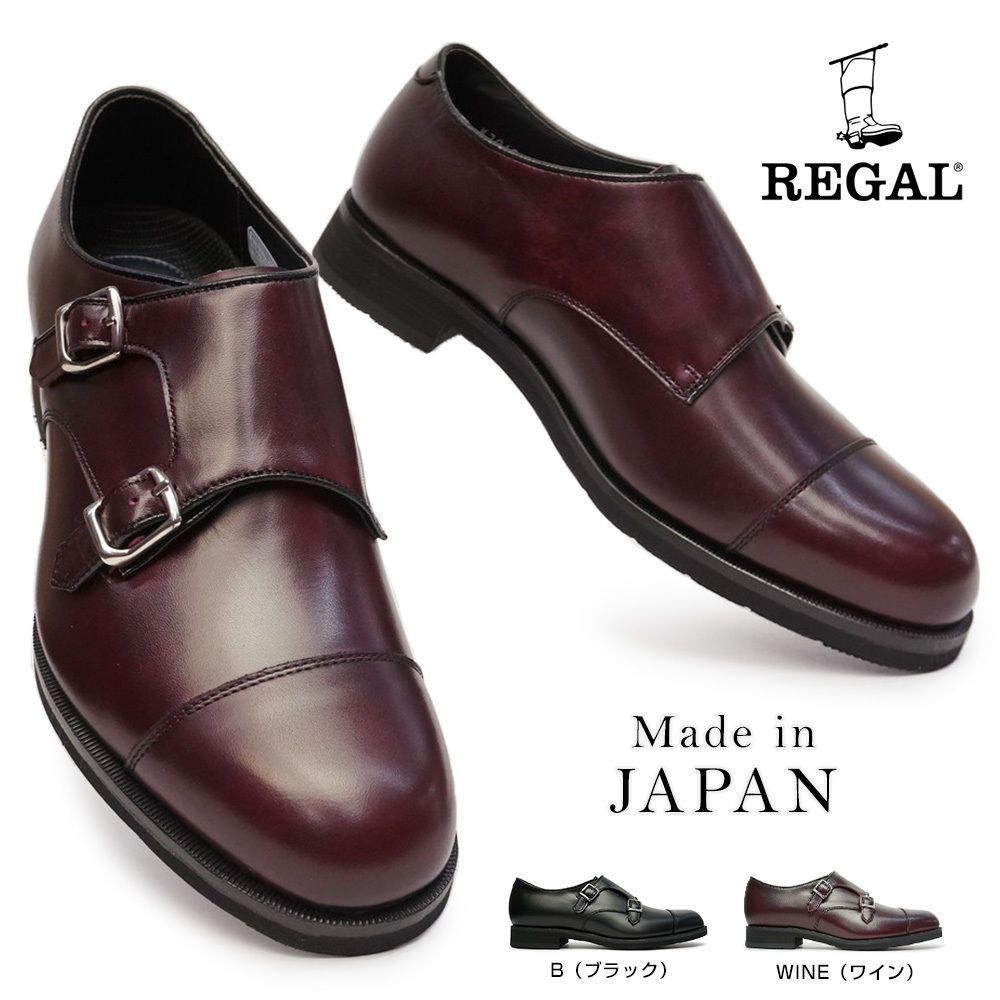 リーガル メンズ 37WR ダブルモンクストラップ ビジネスシューズ 紳士靴 本革 日本製