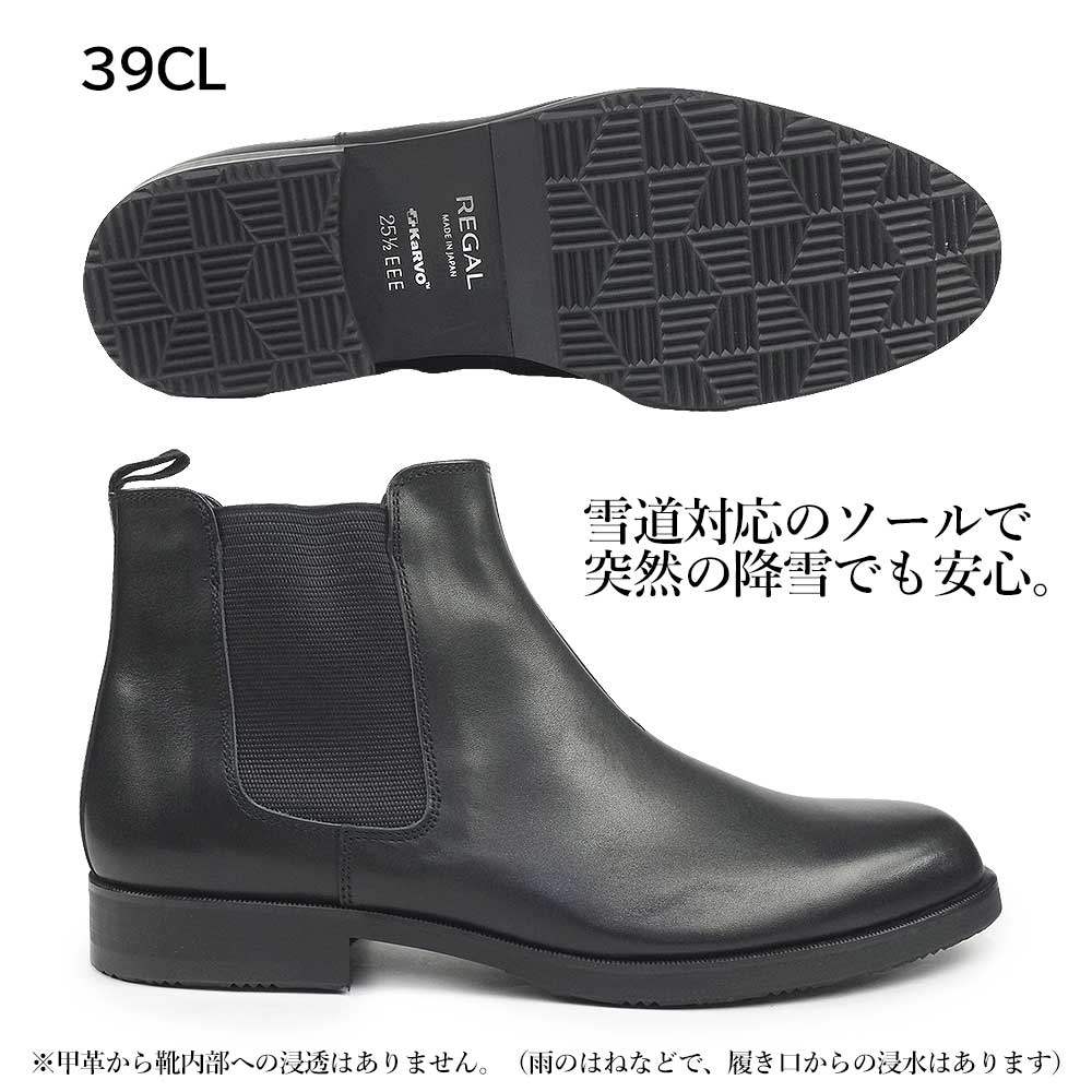 REGAL（リーガル） 靴 メンズ 39CL CAPA サイドゴアブーツ ゴアテック
