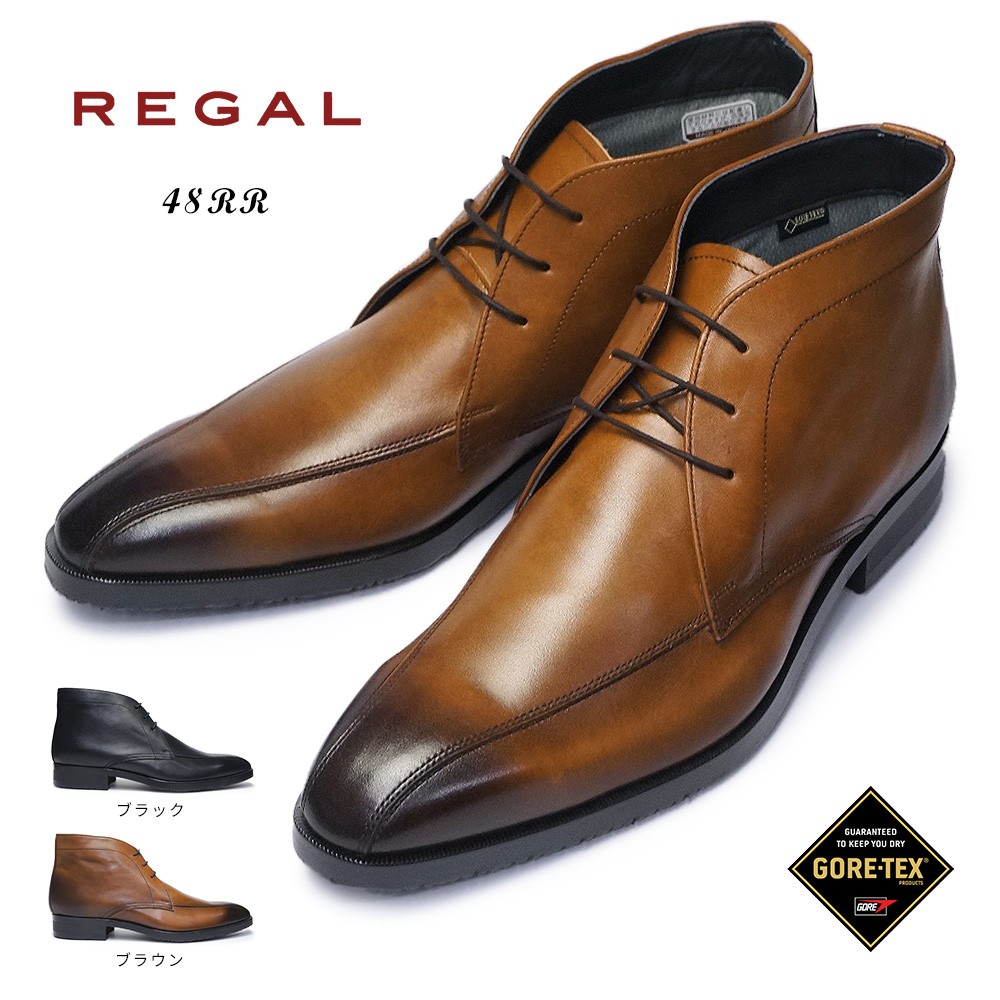 regal 防水防滑 メンズブーツ 冬底仕様 人気 20cr 21cr ロングノーズ