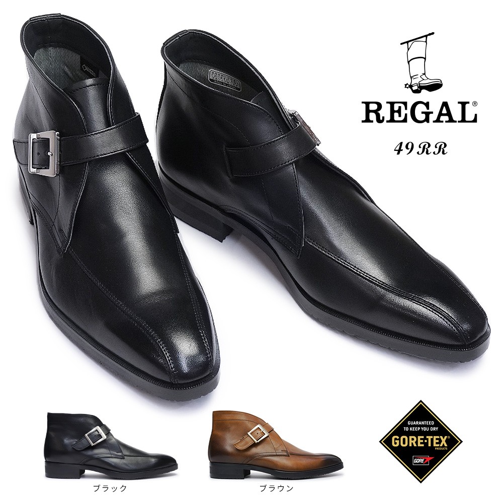 Regal Walker ムートンブーツ（HC50BE） | 靴のリーガル