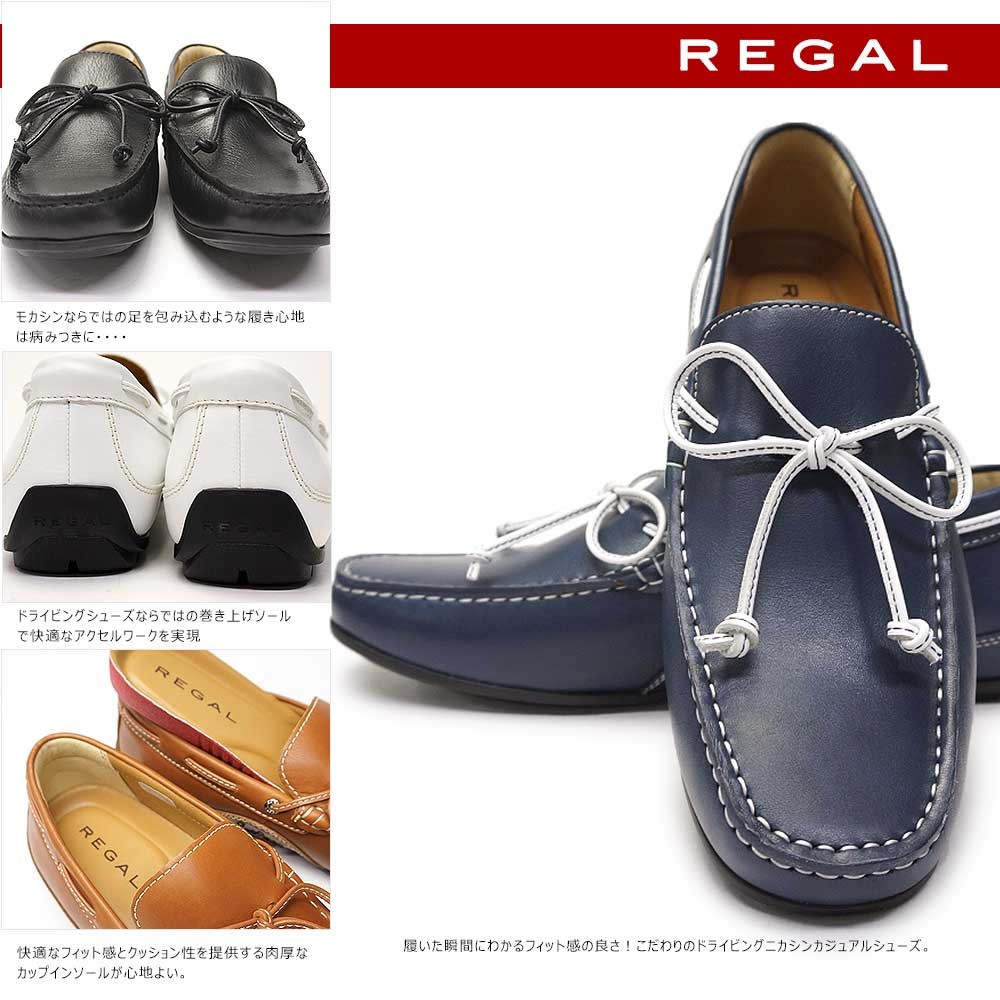 のローファ リーガル スリッポン 本革 マイスキップ 通販 Paypayモール 靴 ドライビングモカシン 55pr メンズ