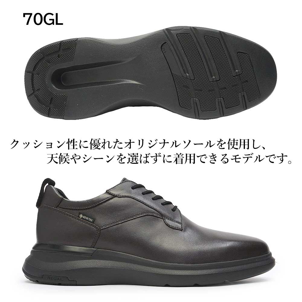 REGAL（リーガル） 靴 メンズ ドレススニーカー ゴアテックス 70GL