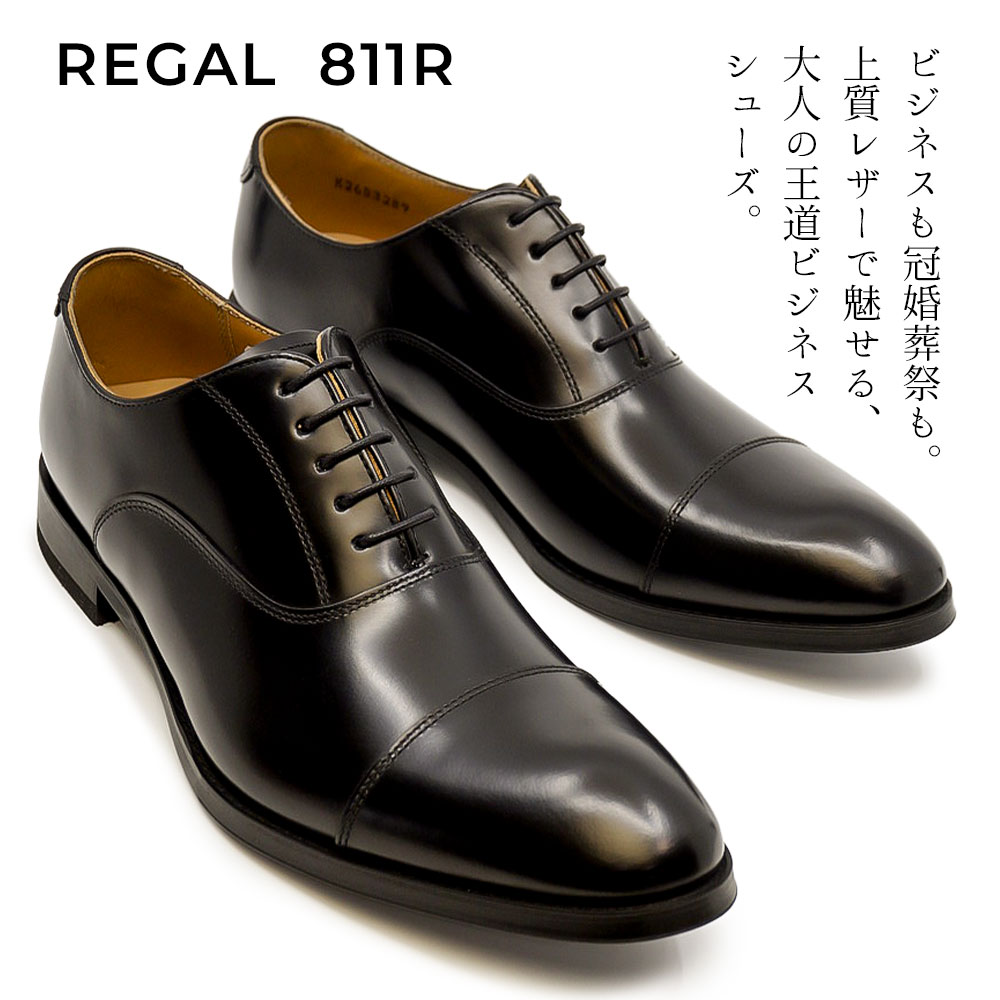 REGAL（リーガル） 靴 メンズ 811R ビジネスシューズ ストレートチップ