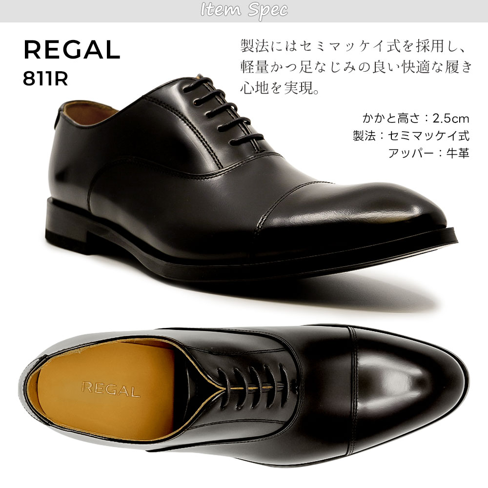 リーガル811rのおすすめ人気商品一覧 通販 - Yahoo!ショッピング