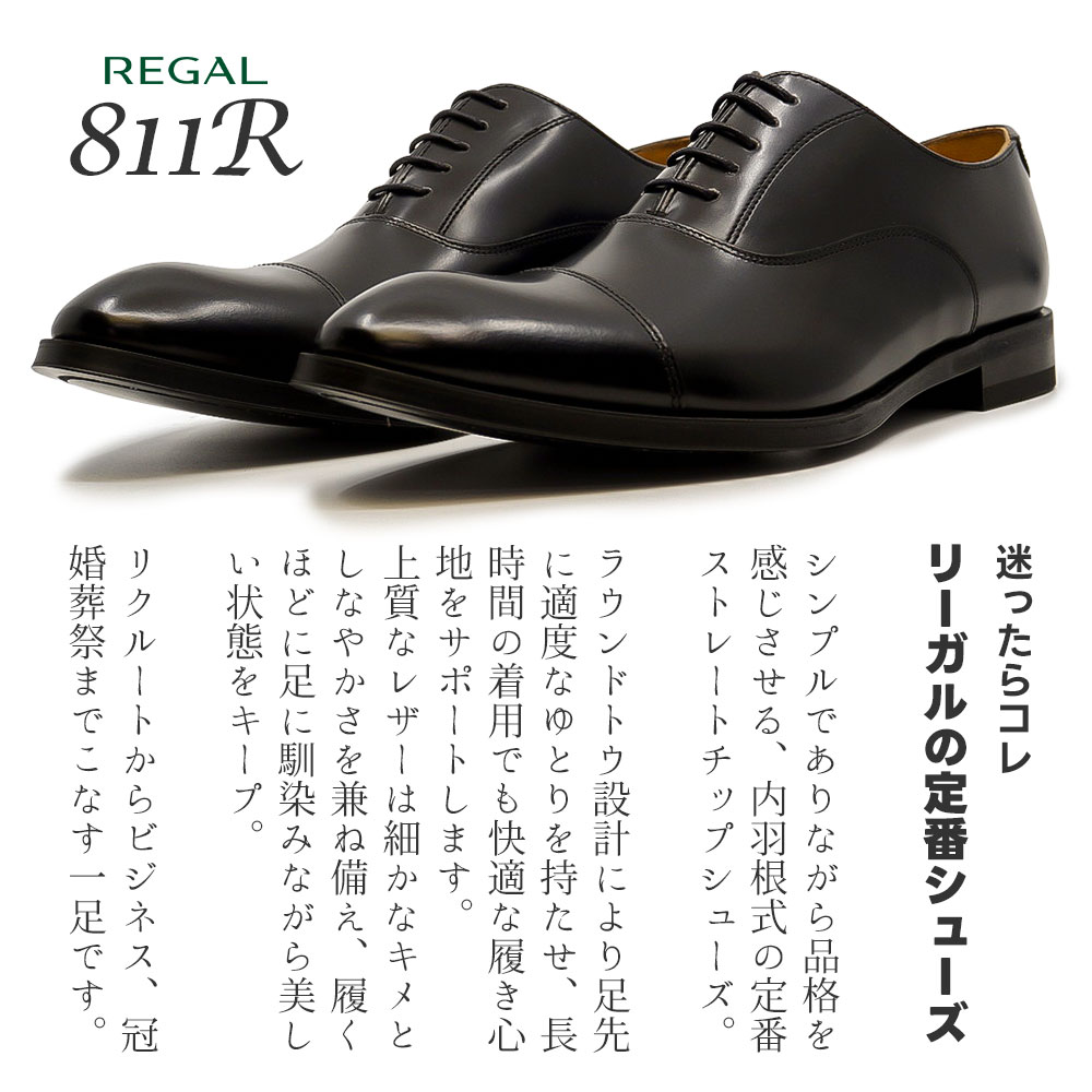 リーガル811rのおすすめ人気商品一覧 通販 - Yahoo!ショッピング