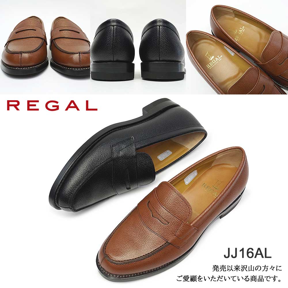 REGAL（リーガル） メンズ ローファー JJ16 AL 2E 本革 日本製 型押し