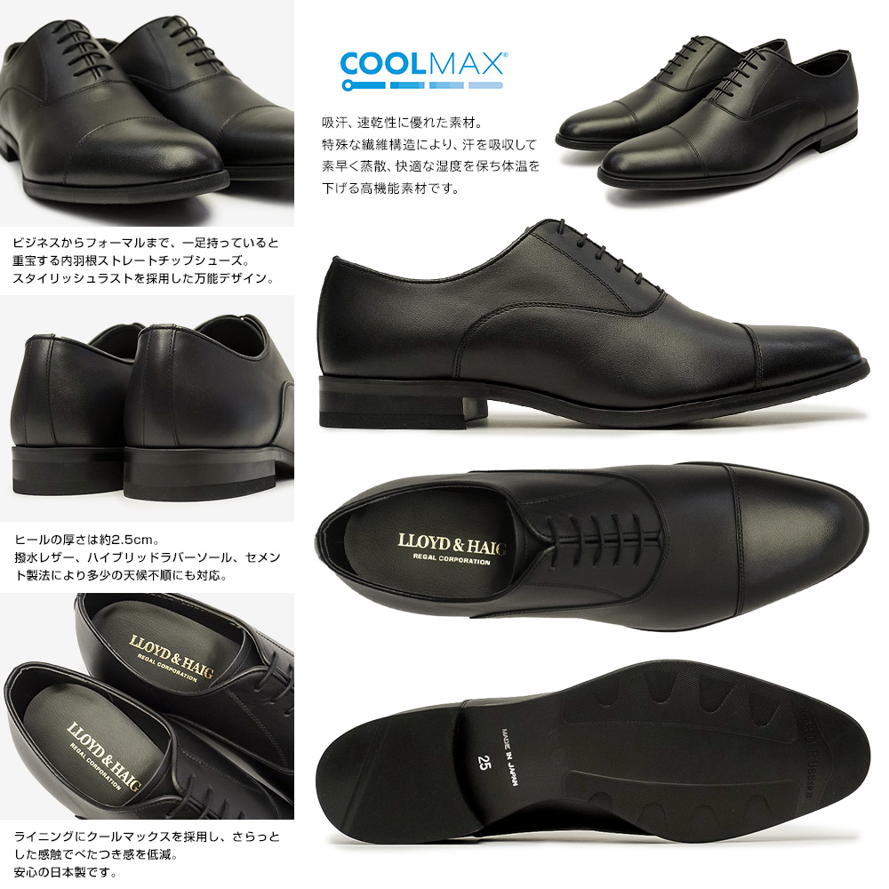 リーガル ストレートチップ 内羽根のおすすめ人気商品一覧 通販