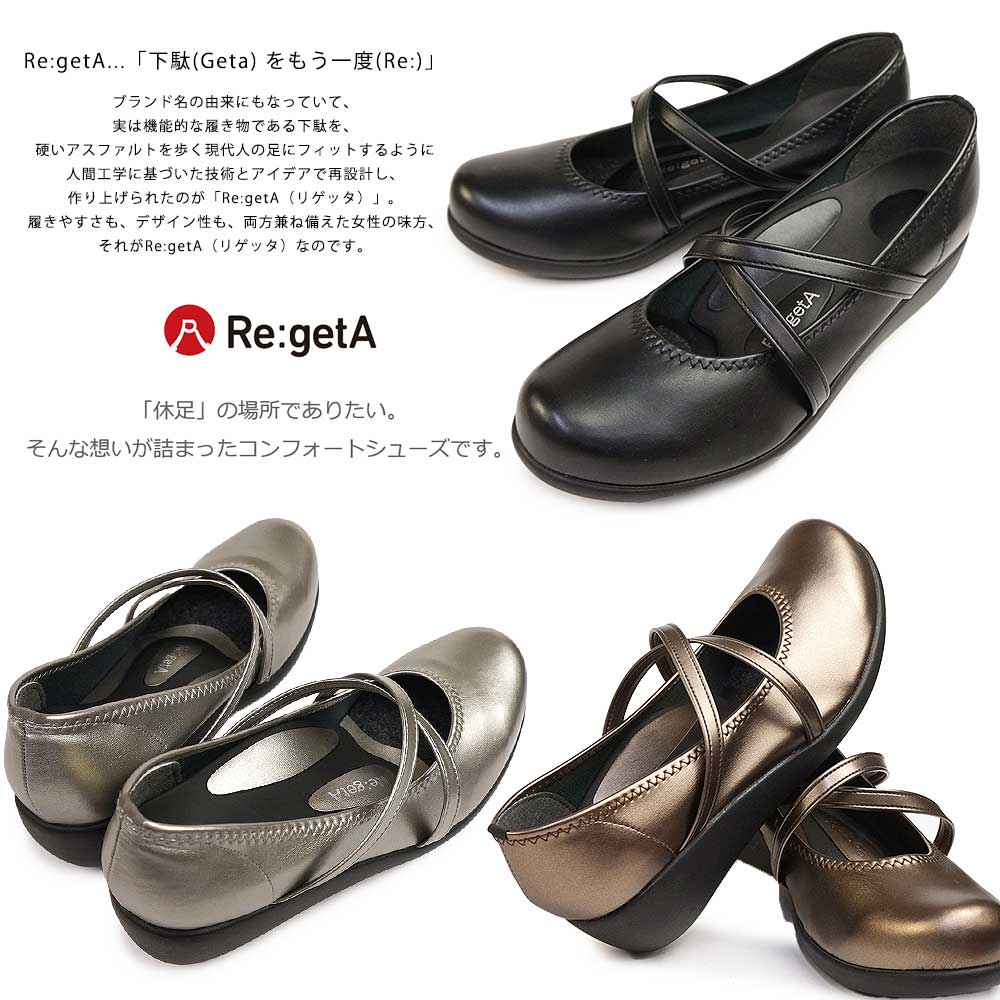 Re:getA リゲッタ レディース パンプス R35 クロスベルト