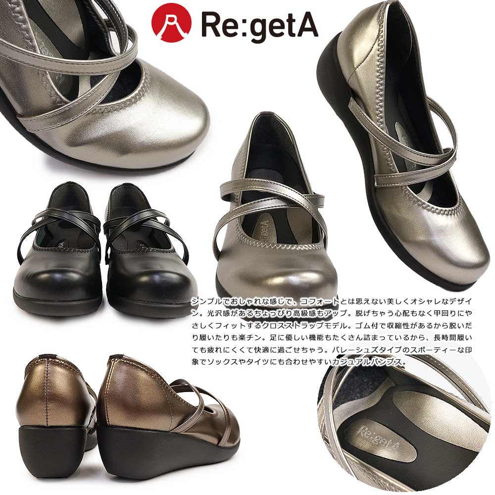 日本製】Re:gatA GLAMOROUS 厚底ウエッジソールパンプス24.0