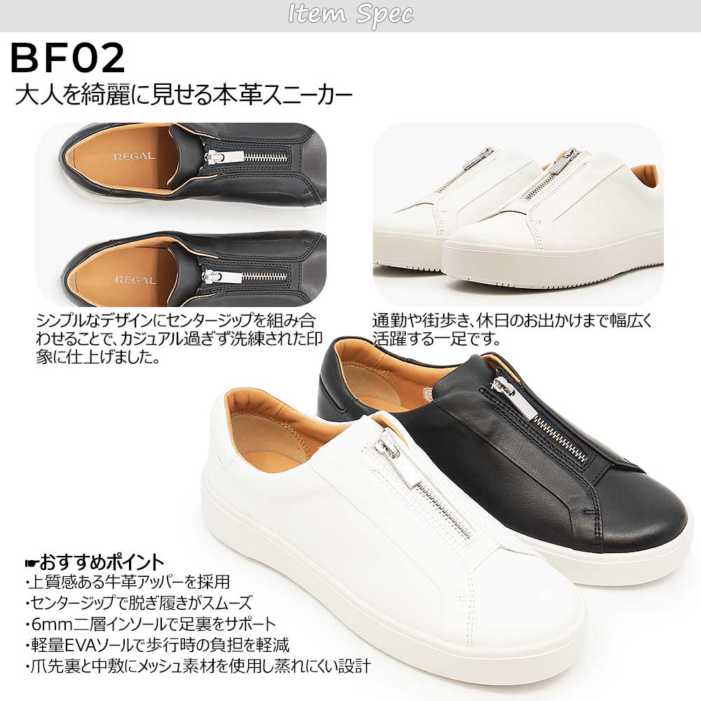 REGAL（リーガル） 靴 レディース BF02 センタージップスニーカー