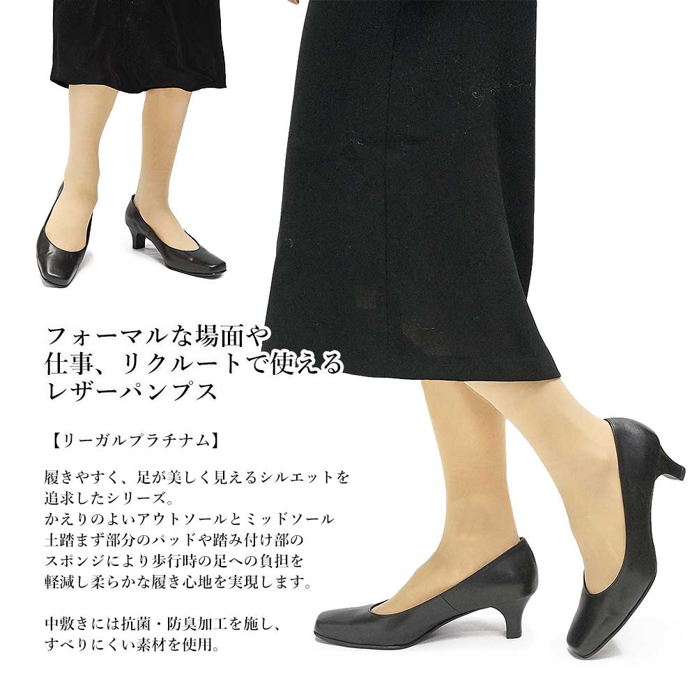 REGAL（リーガル） レディース プレーンパンプス 黒 5cmヒール F04M 靴